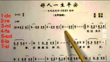 学简谱好烦_好烦图片(3)