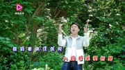 贵州山歌《人活世间看淡一切》演唱:廖家龙音乐背景音乐视频音乐爱奇艺