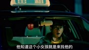 民间故事之午夜出租车之夜半敲门电影完整版视频在线观看爱奇艺