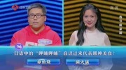 一站到底:日语中的“呷哺呷哺”音译过来代表哪种美食?一站到底:日语中的“呷哺呷哺”音译过来代表哪种美食?综艺节目完整版视频在线观看爱奇艺