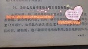 为什么儿童不常晒太阳容易患佝偻病?我是这样分析的科技完整版视频在线观看爱奇艺