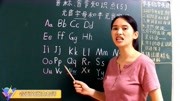 英语沈老师音标音节知识点(5)元音字母和半元音字母知识名师课堂爱奇艺