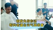 秃头男士真发假发头套哪里有?男士平头假发头套算什么,老婆重要搞笑完整版视频在线观看爱奇艺