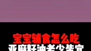 亚麻籽油不光是宝宝吃了好,作为产妇或者妈妈哺乳期都是吃了很好的,不饱和脂肪酸富含a亚麻酸,而且是玻璃瓶装原创完整版视频在线观看爱奇艺