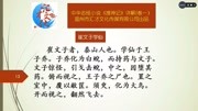 中华志怪小说《搜神记》详解卷一05崔文子学仙知识名师课堂爱奇艺