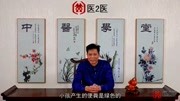 针灸治疗小儿黄疸,腹痛,腹泻,咳嗽!——王纪强知识名师课堂爱奇艺