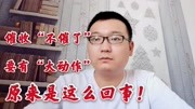 网贷信用卡逾期不打电话催收了,网友:有危险吗?怎么办才好?生活完整版视频在线观看爱奇艺