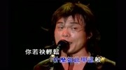 伍佰China Blue《漂浪》 1998台湾酒厂巡回演唱会现场版音乐背景音乐视频音乐爱奇艺