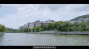 深圳职业技术学院经济学院【金融管理(中澳合作)】专业宣传片生活完整版视频在线观看爱奇艺