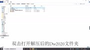 Dreamweaver 2020DW2020简易安装教程知识名师课堂爱奇艺