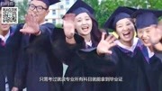 暨南大学专本连读本科证容易拿到嘛?社会认可度高嘛?知识名师课堂爱奇艺