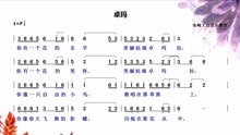 给不了你未来歌词曲谱_陶笛曲谱12孔(3)