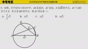 2020年武汉中考试题,弧的中点想到垂径定理和中位线知识名师课堂爱奇艺