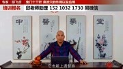 鬼门十三在曲池穴的作用以及应用生活完整版视频在线观看爱奇艺