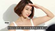 外国人评选最美韩国女星：宋慧乔孙艺珍在列，朴信惠居榜首