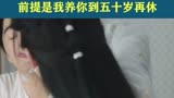做人老婆最重要的是讲义气 ＃少主且慢行  ＃虞书欣  ＃刘奕畅