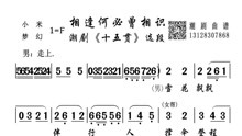 潮剧音乐伴奏曲谱_潮剧音乐伴奏照片(4)
