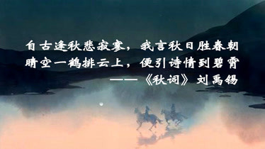 秋意渐浓来欣赏诗词中的秋天吧