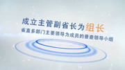 甘肃省人民政府新闻办公室新闻发布会原创完整版视频在线观看爱奇艺