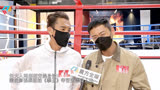 包大人跟展昭交换身体！谭俊彦张振朗拍《拳王》辛苦到怀疑人生