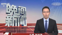【央视】张仲鲁首秀《晚间新闻》，且首次在N01演播室主持该节目