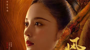 今日热映《风起霓裳》古力娜扎、许魏洲领衔主演的古装爱情剧。