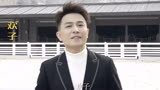 《梦醒黄金城》电影主创拜年