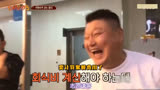 [新西游记]韩国艺人吃饭姜虎东抢着要买单，没想到腿却跑的最快