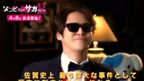 【佐贺偶像是传奇R】巽幸太郎宫野真守 剧情介绍PV