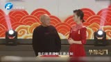 华豫之门：70岁大爷带王莽时期货币上台，专家鉴定语出惊人