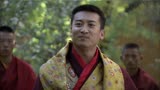 西藏秘密37：六岁就被送去出家的德勒少爷，长大回家后变成败家仔
