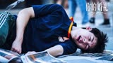 如果尤咏慈依旧坚信周潇齐是对的人结局会不会不一样《你的婚礼》