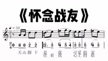 降B雁南飞萨克斯演奏曲谱_雁南飞曲谱(4)