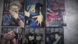 咒术回战0－14，电锯人，进击的巨人，天气之子，黑子的篮球漫画开箱