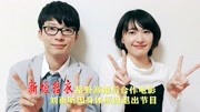 新垣结衣星野源婚后合作电影，刘雨昕因身体原因退出节目
