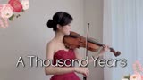 我已爱你千年，中提琴翻奏《A Thousand Years》暮光之城OST