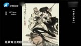 华豫之门：朋友用黄胄的画抵债，持宝人鉴定后，发现它居然是假的