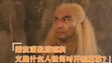天龙八部深度解析：恶贯满盈的段延庆是何时开始复苏人性的？