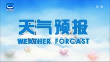 兴山天气预报 2021年10月14日