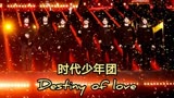 Destiny of love丨期待时代少年团二周年演唱会