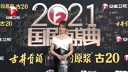 2021-2022年安徽卫视国剧盛典红毯，刘涛黑白双色礼服，太美啦！