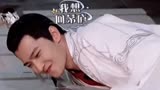 ＃杨洋 请欣赏摔跤吧杨洋 🤣 ＃青春环游记