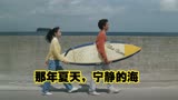 那年夏天宁静的海，上映30余年，至今很难超越，可惜女主突然隐退