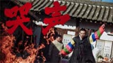 小山村神鬼斗法，连环案邪教肆虐！韩国近十年最佳恐怖片《哭声》
