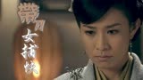 带刀女捕快：小伙的真实身份被发现，他只身来到衙门投案自首