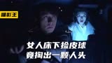 《一见发财》3/3 不要失去后才懂得珍惜 好好珍惜眼前人