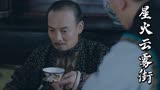 星火云雾街：大叔贩卖违禁品，怎料货物都被烧，简直太活该