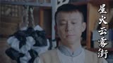 星火云雾街：儿子英勇牺牲，母亲却感动很自豪，看着都心疼