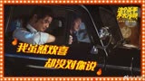 【这个杀手不太冷静】用《孤勇者》打开不一样的魏成功