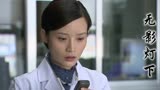 无影灯下：美芬得知自己是别人的赌注，她会怎么做呢